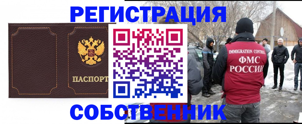 временная регистрация в Озёрах