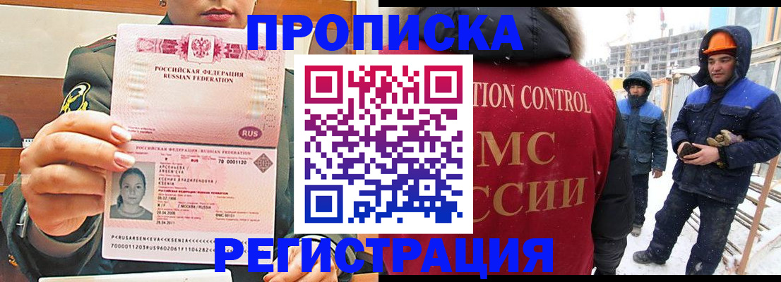 где прописаться в Озёрах